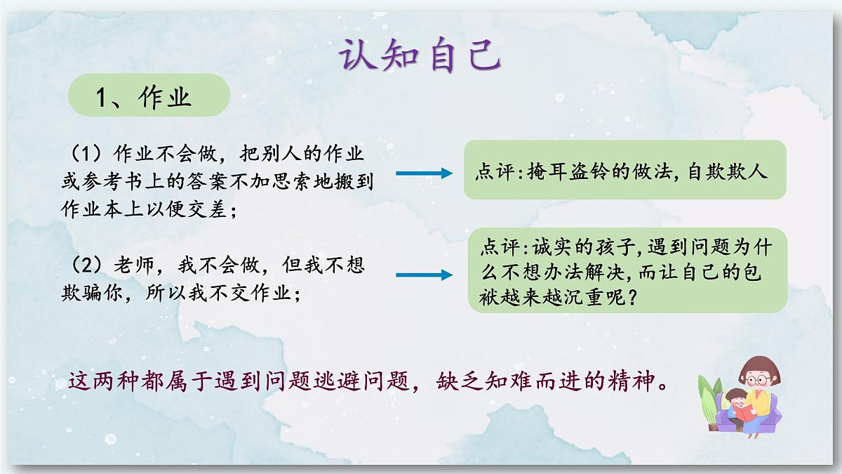 麻城市歧亭中学-励志教育主题班会-奋斗青春、精彩未来【课件】第8页