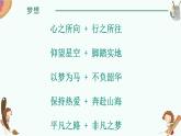 廣西北流市永豐初級中學-主題班會-敢夢敢當,青春飛揚：夢想的力量【課件】