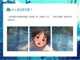 藍(lán)色卡通風(fēng)幼兒園預(yù)防自然災(zāi)害知識(shí)課件