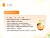 高中生心理健康教育主題班會課件