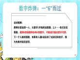 廣東省廉江市石嶺小學(xué)-主題班會-流浪的紙飛機——讓壓力飛【課件】