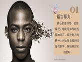 四川省甘孜州瀘定縣冷磧鎮(zhèn)冷磧小學(xué)-主題班會(huì)-好好說(shuō)話(huà),與愛(ài)同行【課件】