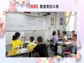 四川省甘孜州瀘定縣冷磧鎮(zhèn)冷磧小學(xué)-主題班會(huì)-好好說(shuō)話(huà),與愛(ài)同行【課件】