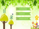 遼寧省營口市鲅魚圈區(qū)熊岳鎮(zhèn)初級中學-主題班會-垃圾分類，環(huán)保主題【課件】