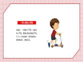 湖南省湘潭鳳凰初級中學(xué)-主題班會-全國交通安全日【課件】