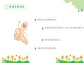重慶市沙坪壩區(qū)樹人幼兒園-主題班會-委以重任，味愛同行【課件】