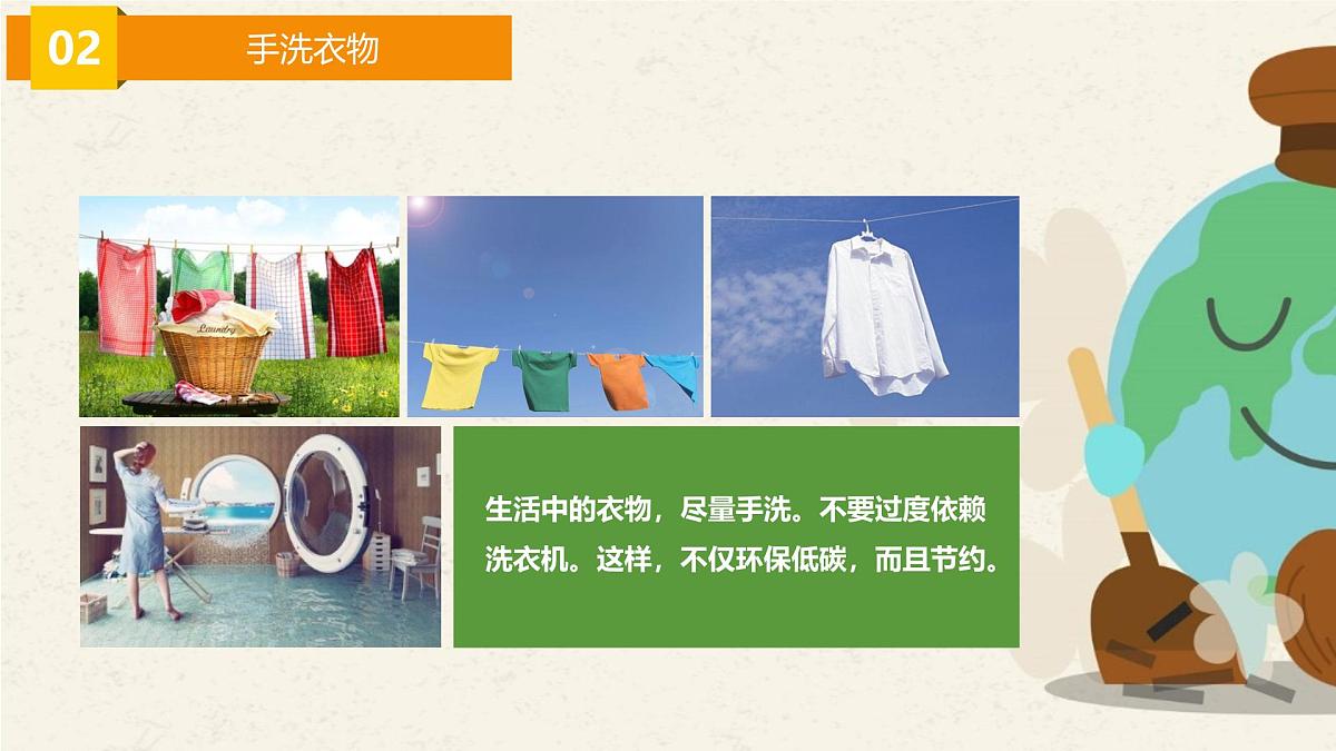 广西省钦州市浦北县张黄镇初级中学-主题班会-争当环保小卫士【课件】第7页