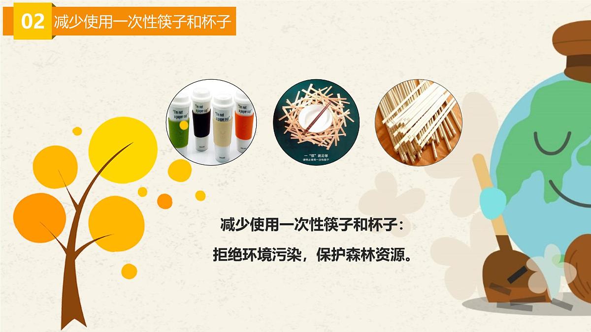 广西省钦州市浦北县张黄镇初级中学-主题班会-争当环保小卫士【课件】第8页