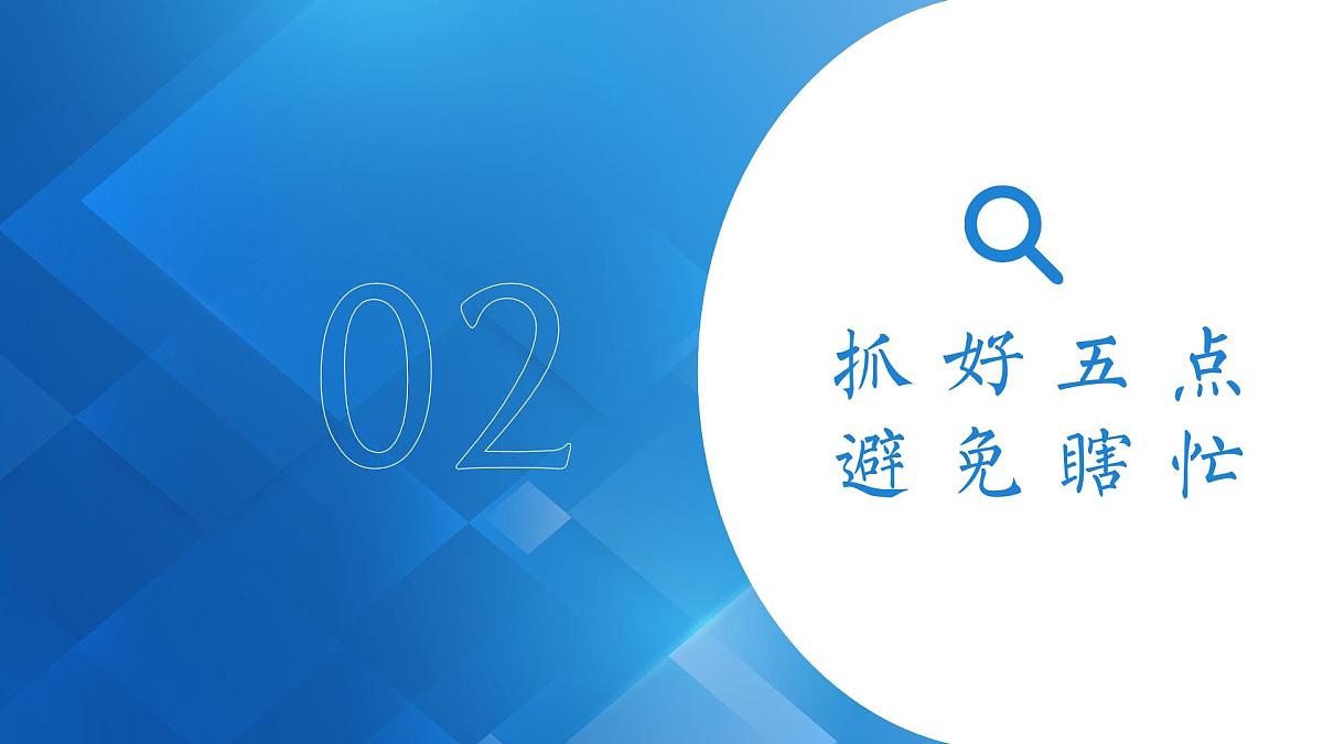 甘肃省会宁县郭城驿小学-班主任创新带班方略《不瞎忙，会偷懒》【课件 】第5页