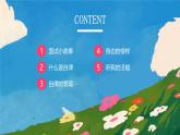 增強(qiáng)自律能力做自己的主人主題班會(huì)PPT