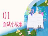 增強(qiáng)自律能力做自己的主人主題班會(huì)PPT