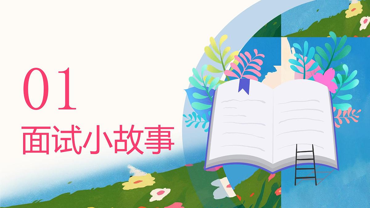 增强自律能力做自己的主人主题班会PPT第3页