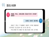 增強(qiáng)自律能力做自己的主人主題班會(huì)PPT