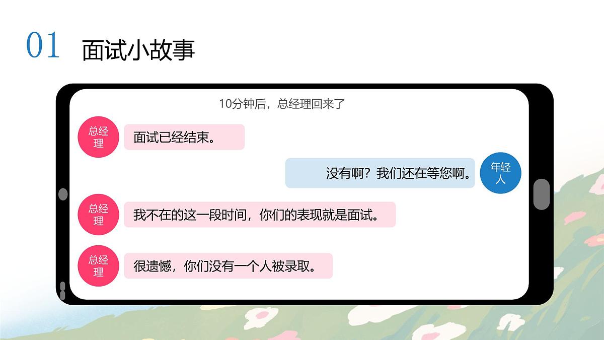 增强自律能力做自己的主人主题班会PPT第6页