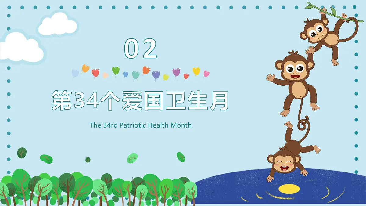 陕西省礼泉县叱干小学-主题班会-全国爱国卫生月【课件】第7页