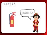 浙江省嘉善縣西塘小學(xué)-主題班會-小學(xué)生消防安全知識班會【課件】