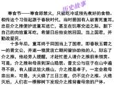 海南省?？谑袨I海第九小學(xué)-主題班會-傳統(tǒng)節(jié)日之清明節(jié)【課件】
