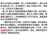 海南省海口市濱海第九小學(xué)-主題班會-傳統(tǒng)節(jié)日之清明節(jié)【課件】