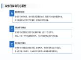 雙休背景下如何自律學(xué)習(xí) 課件-2024-2025學(xué)年高中下學(xué)期主題班會(huì)【課件】