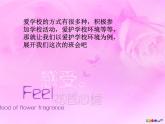 吉林省長(zhǎng)春市解放大路小學(xué)-主題班會(huì)-二（一）班講文明講衛(wèi)生【課件】