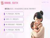 紫色溫馨卡通風(fēng)感恩媽媽主題班會(huì)課件
