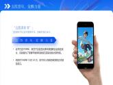 藍(lán)色畫風(fēng)五四青年節(jié)主題課件