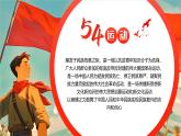 紅色百年五四精神與當(dāng)代精神傳承課件