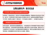 紅色百年五四精神與當(dāng)代精神傳承課件