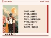 棕色畫風(fēng)重溫五四運(yùn)動(dòng)牢記青春使命課件