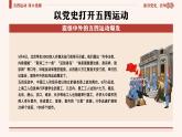 棕色畫風(fēng)重溫五四運(yùn)動(dòng)牢記青春使命課件