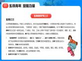 藍(lán)色卡通風(fēng)五四青年節(jié)節(jié)日宣傳課件