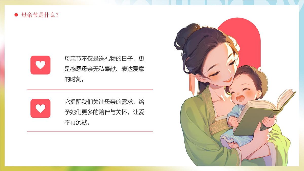 蓝色插画风母亲节节日献礼唯你最美课件第5页