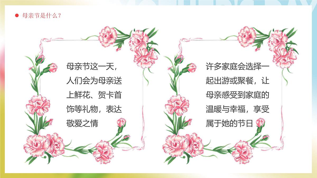 蓝色插画风母亲节节日献礼唯你最美课件第6页