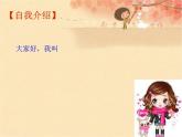 重慶市渝中區(qū)人和街小學(xué)-主題班會(huì)-講衛(wèi)生【課件】