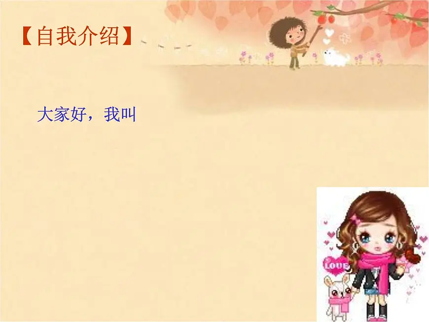重庆市渝中区人和街小学-主题班会-讲卫生【课件】第2页