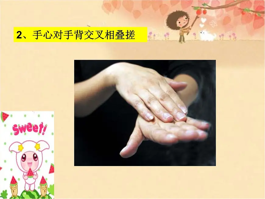 重庆市渝中区人和街小学-主题班会-讲卫生【课件】第5页