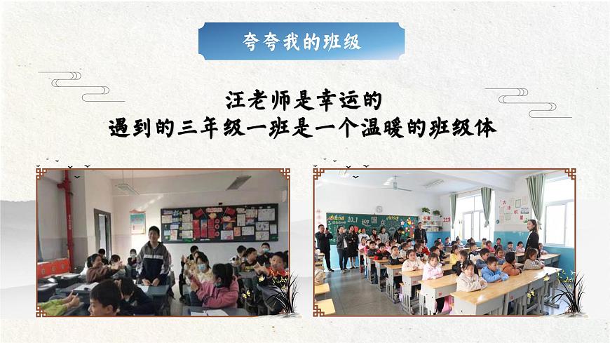 福州市鼓楼实验小学-育见成长，家倍精彩-2025年三年级下学期家长会 【课件】第5页
