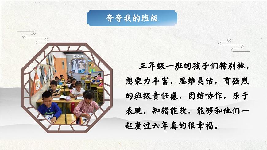 福州市鼓楼实验小学-育见成长，家倍精彩-2025年三年级下学期家长会 【课件】第7页