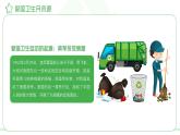 長(zhǎng)沙砂子塘天華寄宿制學(xué)校小學(xué)-主題班會(huì)-全國(guó)愛(ài)國(guó)衛(wèi)生月教育宣傳【課件】