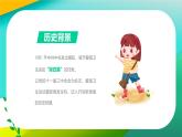 無(wú)錫市新吳區(qū)實(shí)驗(yàn)小學(xué)-主題班會(huì)-全國(guó)愛(ài)國(guó)衛(wèi)生月教育宣傳【課件】