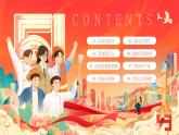 ?？谑忻捞m區(qū)白沙門小學(xué)-五一勞動(dòng)節(jié)主題班會(huì)【課件】