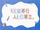 常州市武進(jìn)區(qū)西太湖小學(xué)-主題班會-誠信考試【課件】