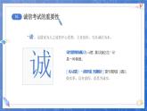 常州市武進(jìn)區(qū)西太湖小學(xué)-主題班會-誠信考試【課件】