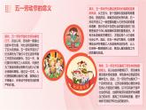 貴州省貴陽(yáng)市清鎮(zhèn)市王莊民族中學(xué)-主題班會(huì)-五一小長(zhǎng)假安全教育【課件】