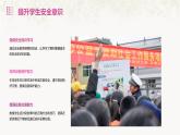 貴州省貴陽(yáng)市白云區(qū)民族中學(xué)-主題班會(huì)-五一小長(zhǎng)假安全教育【課件】