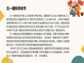 貴州省貴陽(yáng)市修文縣六桶中學(xué)-五一假期主題班會(huì)-守護(hù)假期安全，暢享歡樂(lè)時(shí)光【課件】