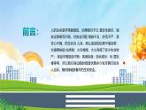 融水拱洞鄉(xiāng)初級(jí)中學(xué)-主題班會(huì)-五一小長(zhǎng)假安全教育【課件】