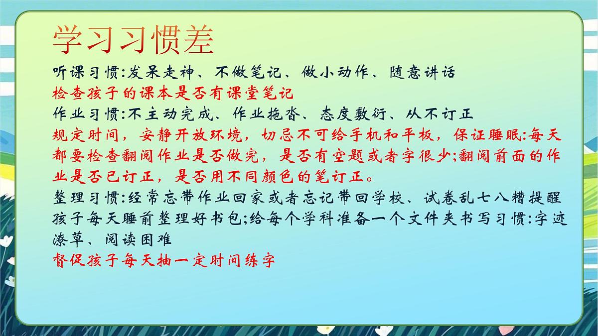 广西木乐镇第一初级中学-做孩子成长的“合伙人”-八年级下学期期中家长会【课件】第4页