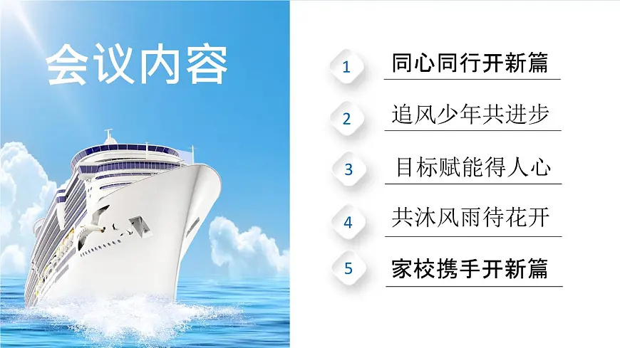 湖南省衡阳市衡阳县实验高中-家校合力共育英才-高一期中家长会【课件】第3页
