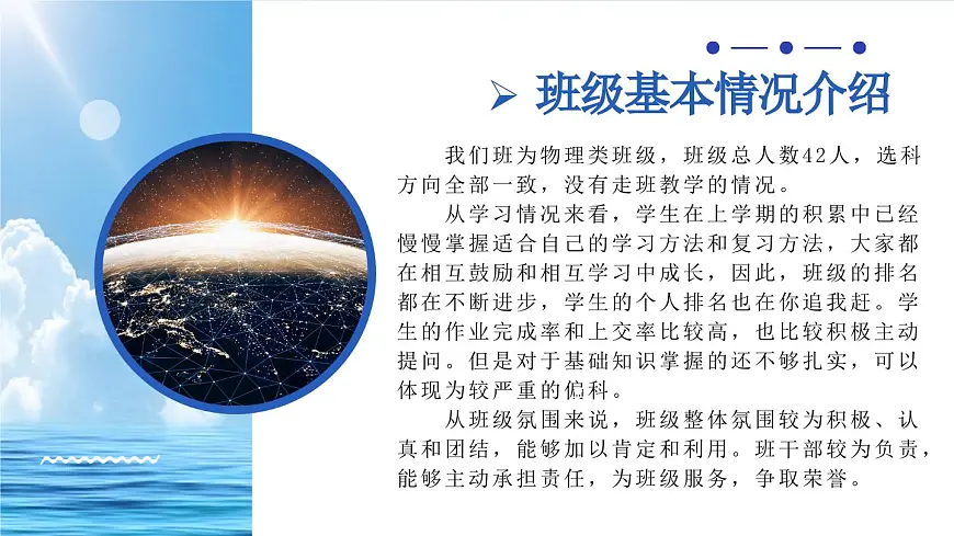 湖南省衡阳市衡阳县实验高中-家校合力共育英才-高一期中家长会【课件】第5页